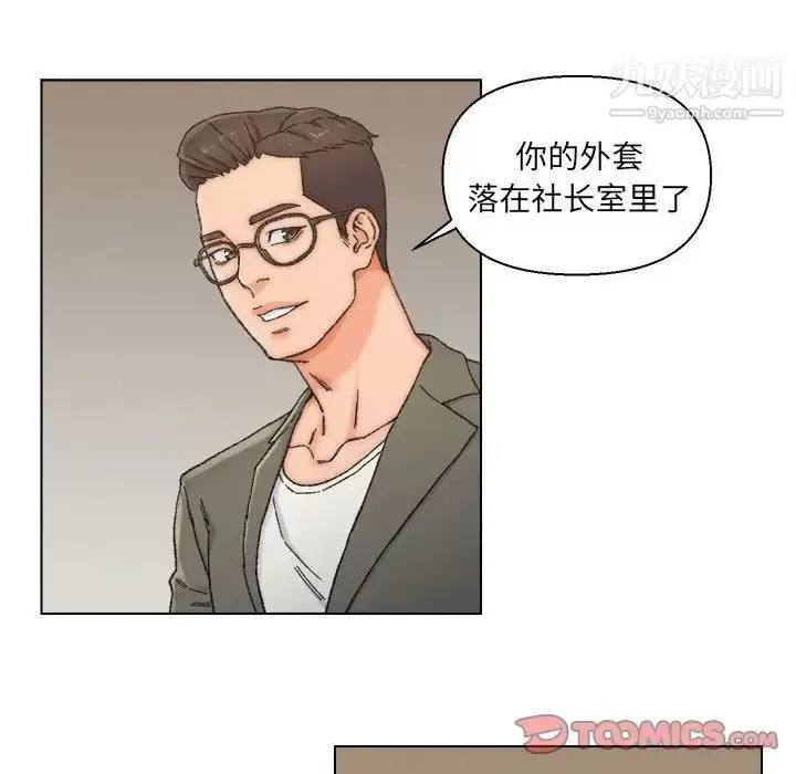 漫画《爸爸的朋友》第11话第58张图