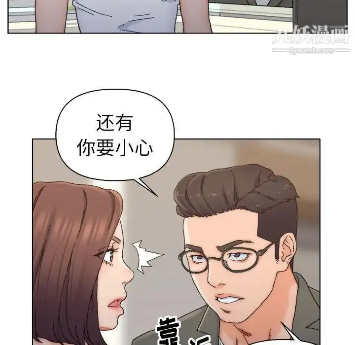 漫画《爸爸的朋友》第11话第61张图