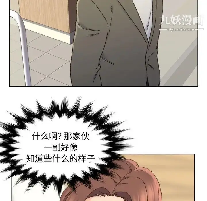 漫画《爸爸的朋友》第11话第63张图