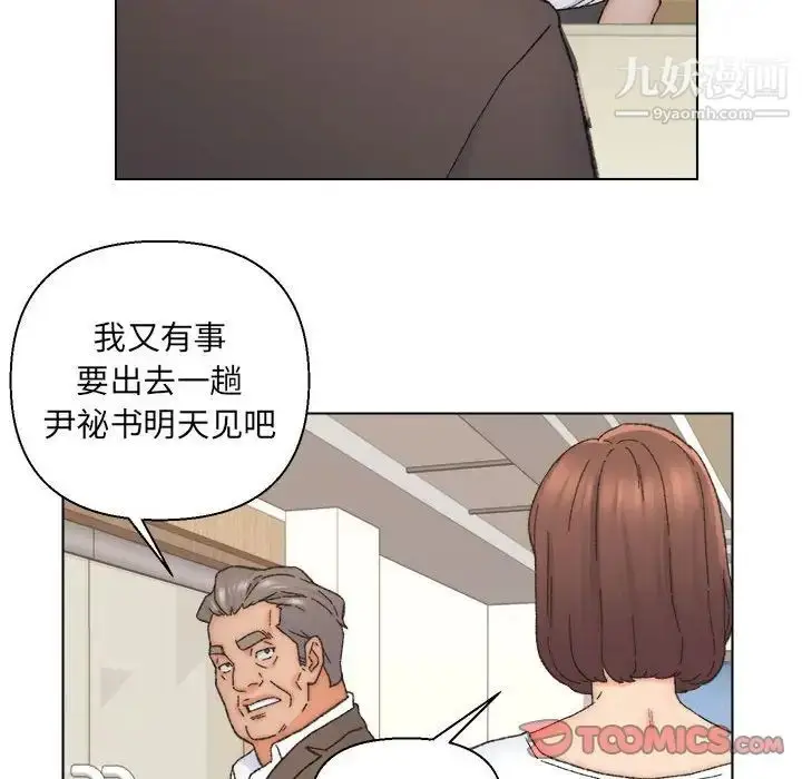漫画《爸爸的朋友》第11话第66张图