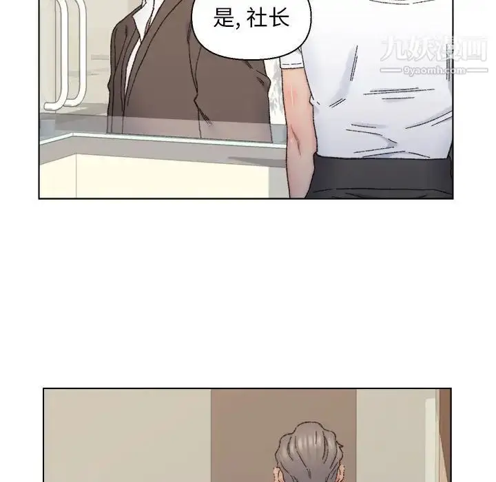 漫画《爸爸的朋友》第11话第67张图