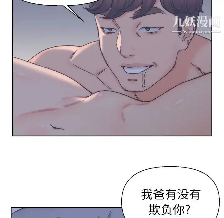 漫画《爸爸的朋友》第11话第79张图