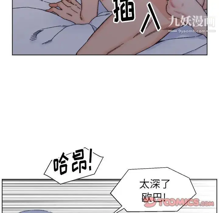 漫画《爸爸的朋友》第11话第82张图