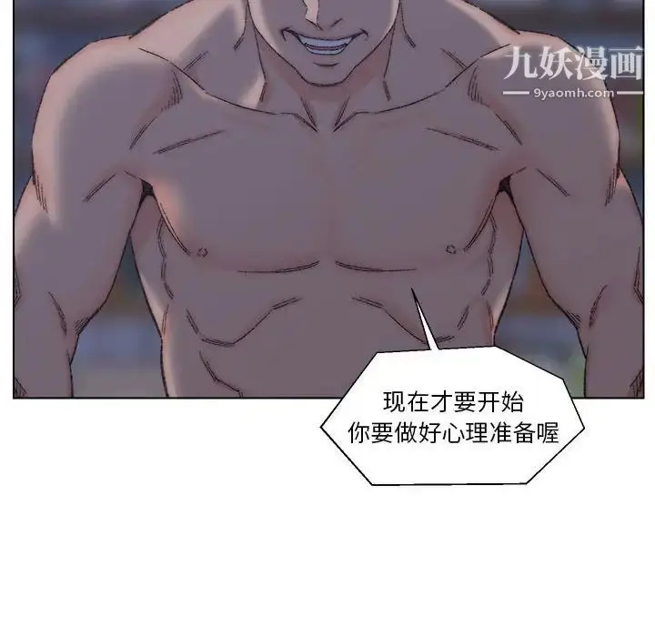 漫画《爸爸的朋友》第11话第88张图