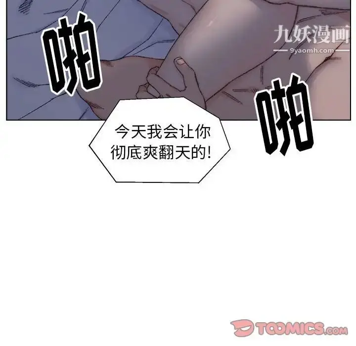 漫画《爸爸的朋友》第11话第90张图