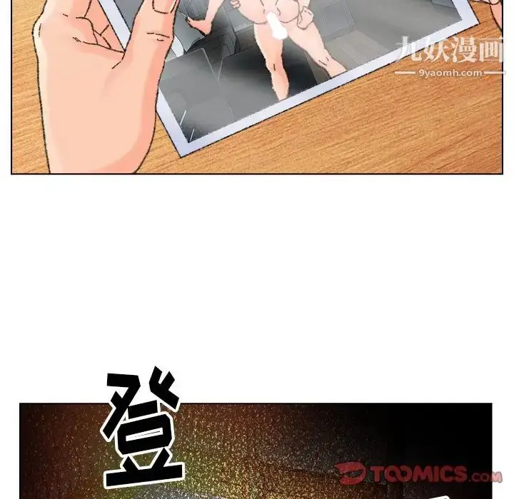 漫画《爸爸的朋友》第33话第10张图