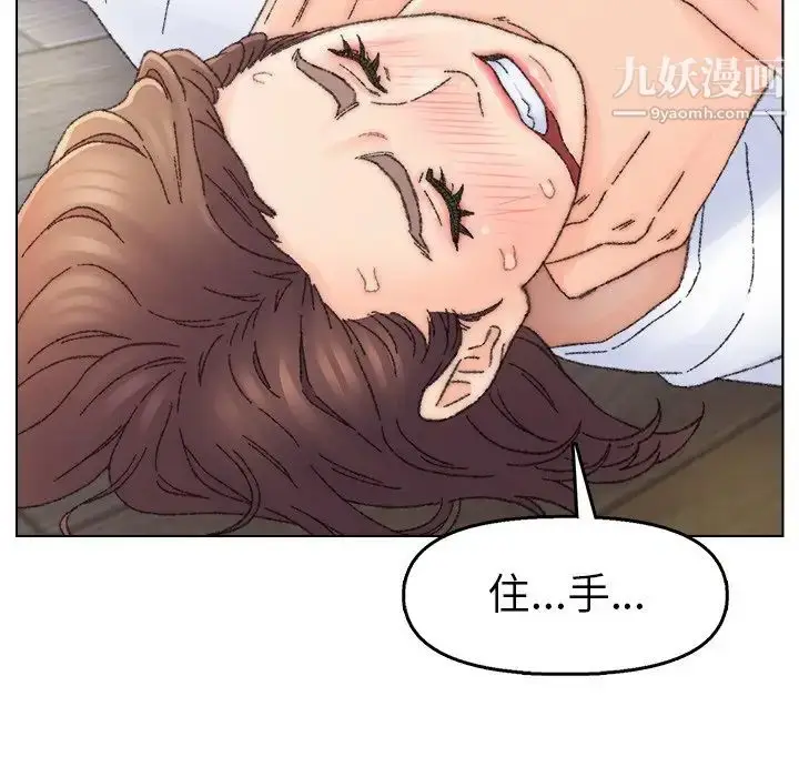 漫画《爸爸的朋友》第33话第101张图