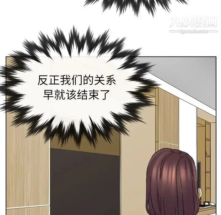 漫画《爸爸的朋友》第33话第113张图