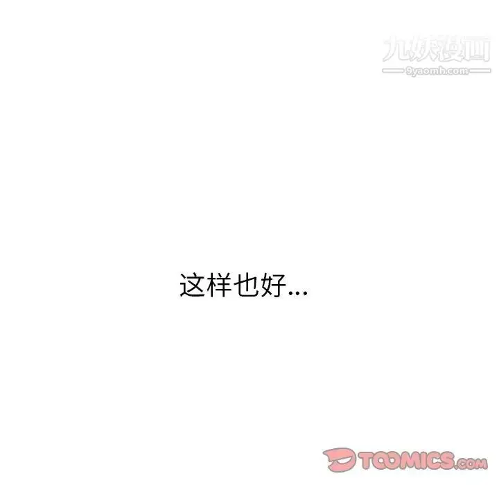 漫画《爸爸的朋友》第33话第118张图