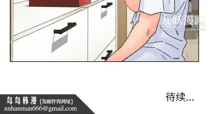漫画《爸爸的朋友》第33话第120张图