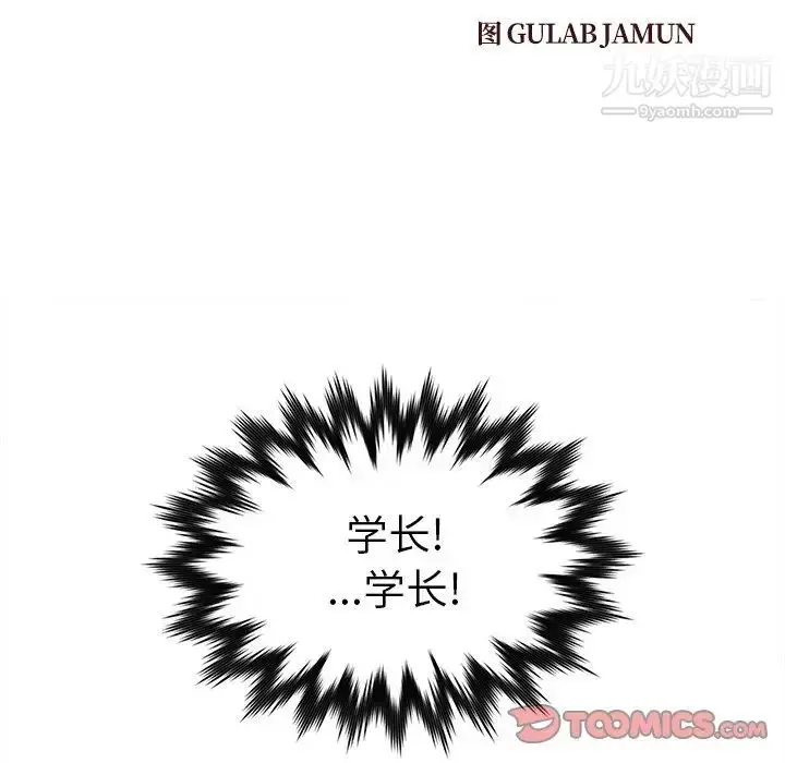 漫画《爸爸的朋友》第33话第14张图