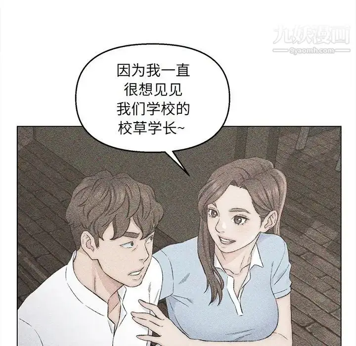 漫画《爸爸的朋友》第33话第15张图