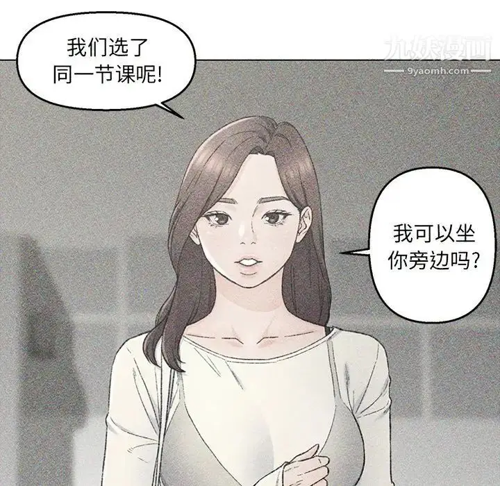 漫画《爸爸的朋友》第33话第17张图
