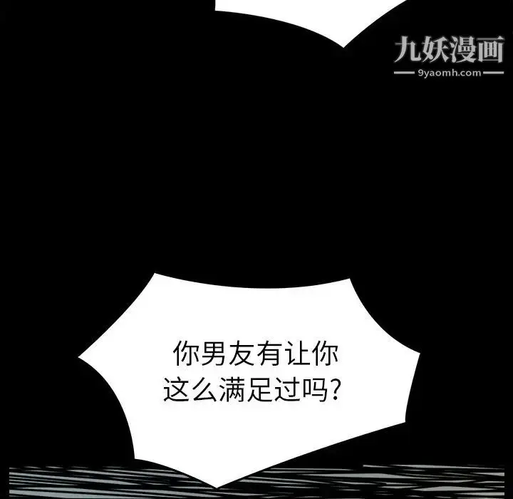 漫画《爸爸的朋友》第33话第33张图