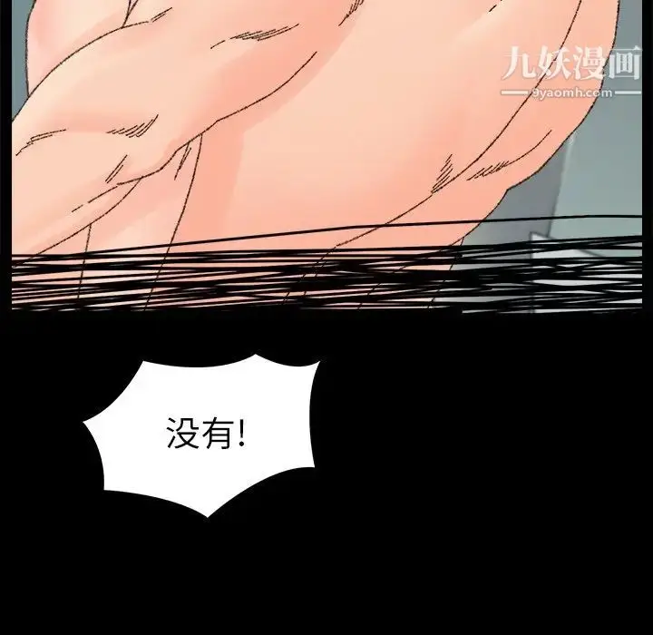 漫画《爸爸的朋友》第33话第35张图