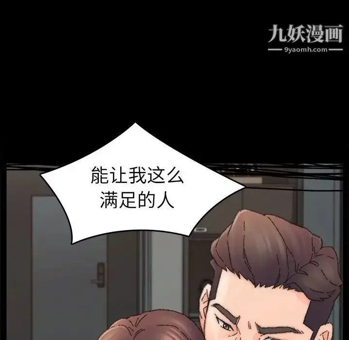 漫画《爸爸的朋友》第33话第36张图