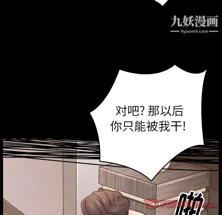 漫画《爸爸的朋友》第33话第38张图