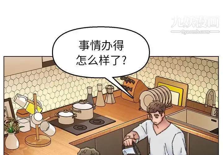 漫画《爸爸的朋友》第33话第4张图
