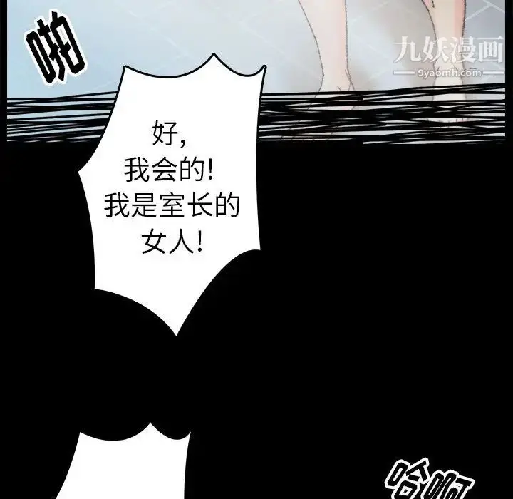 漫画《爸爸的朋友》第33话第40张图