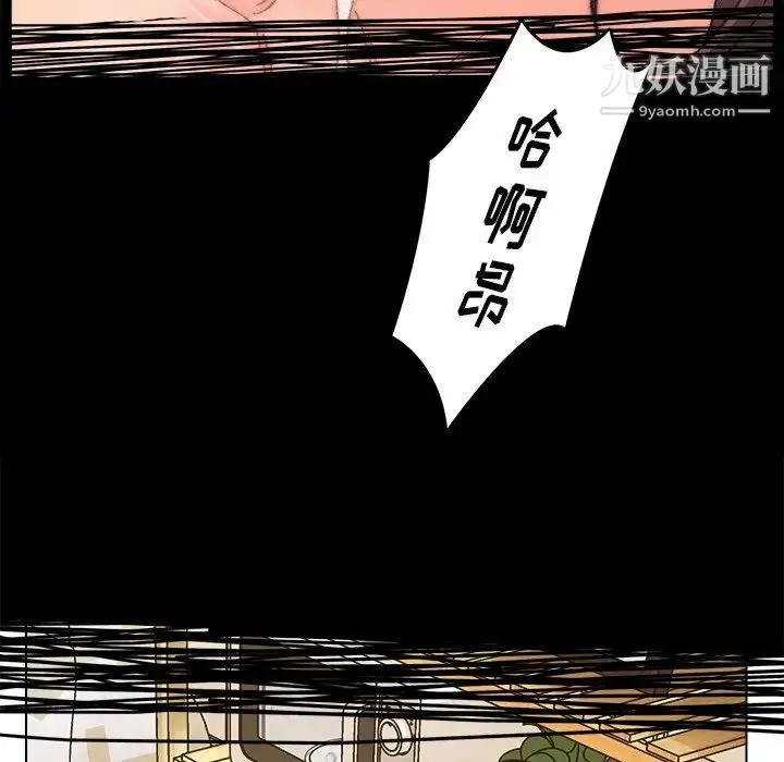 漫画《爸爸的朋友》第33话第43张图