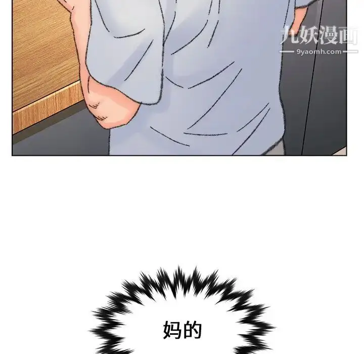 漫画《爸爸的朋友》第33话第45张图