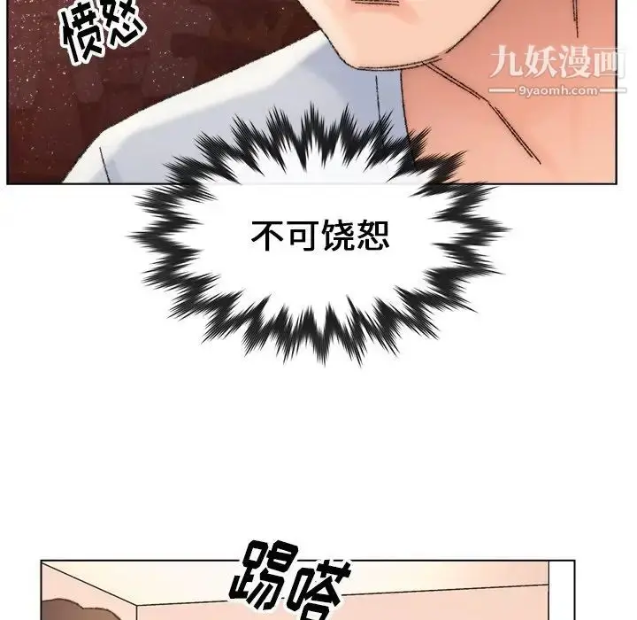 漫画《爸爸的朋友》第33话第47张图