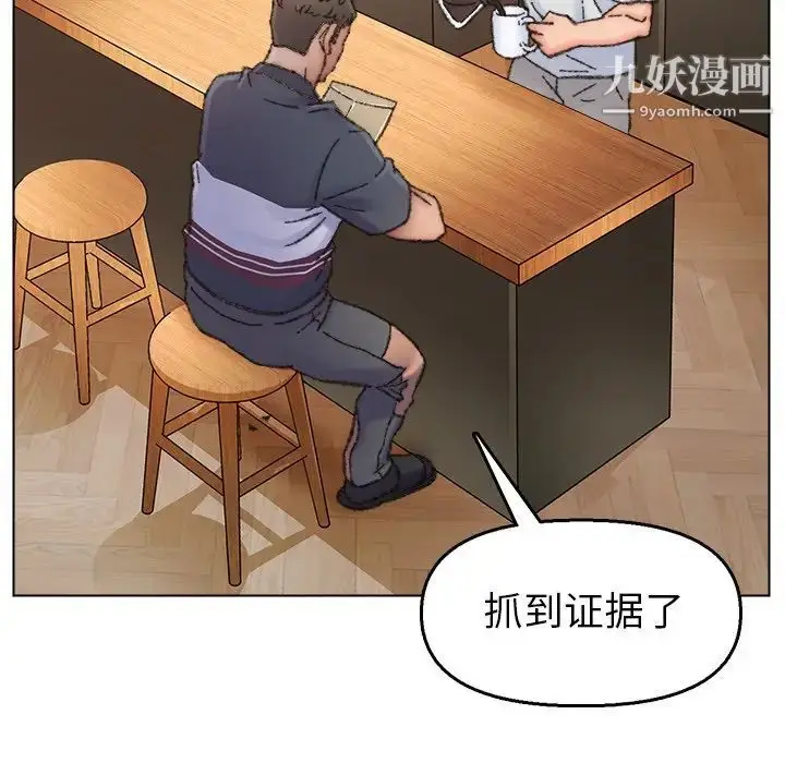 漫画《爸爸的朋友》第33话第5张图