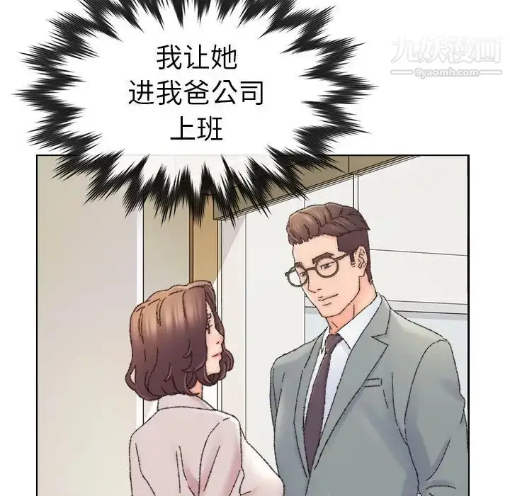 漫画《爸爸的朋友》第33话第53张图