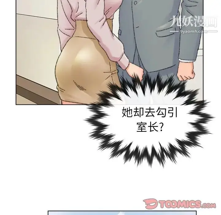 漫画《爸爸的朋友》第33话第54张图