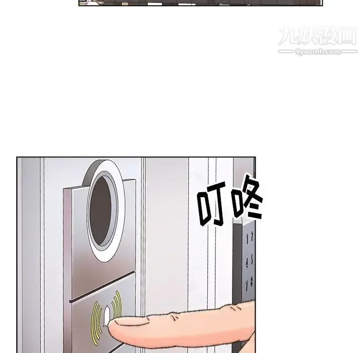 漫画《爸爸的朋友》第33话第56张图