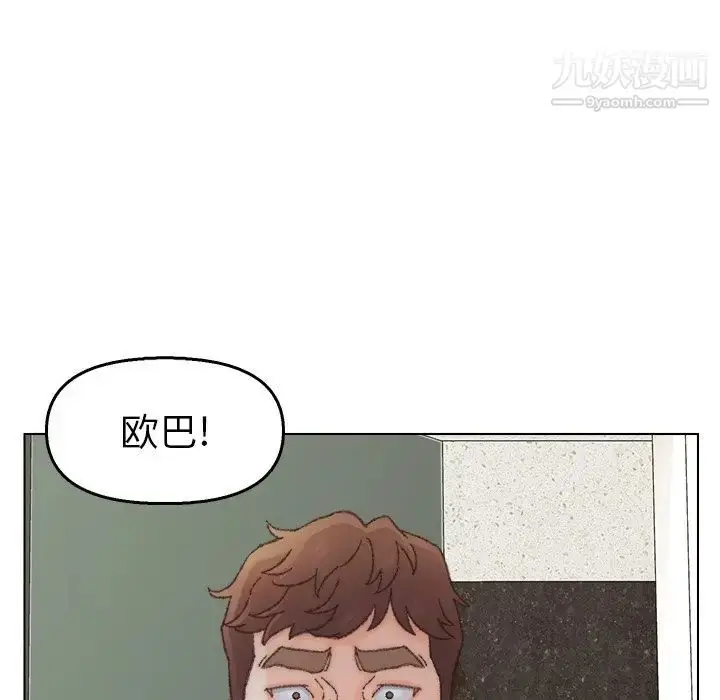 漫画《爸爸的朋友》第33话第59张图