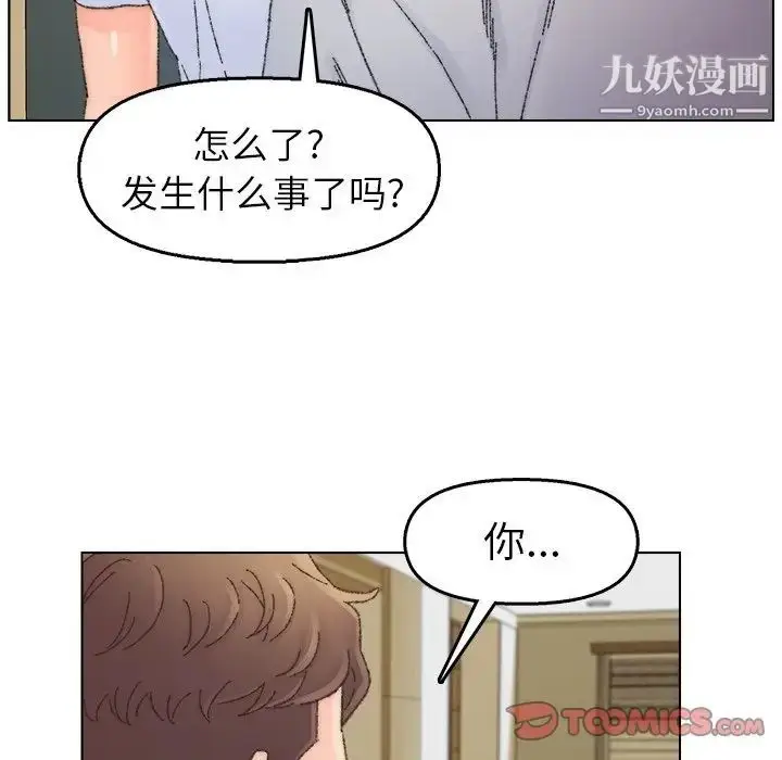 漫画《爸爸的朋友》第33话第66张图