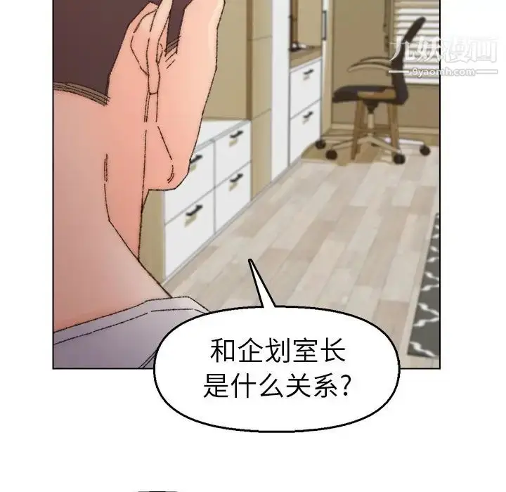 漫画《爸爸的朋友》第33话第67张图