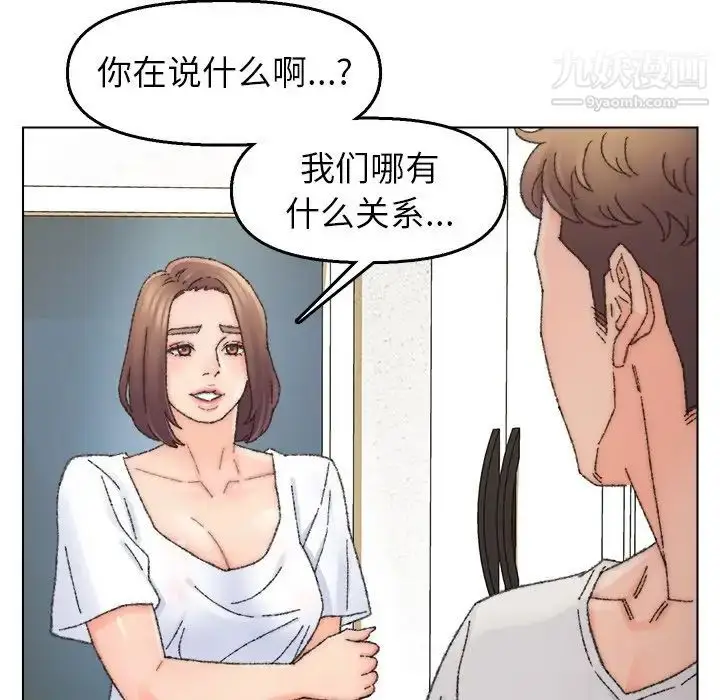 漫画《爸爸的朋友》第33话第68张图