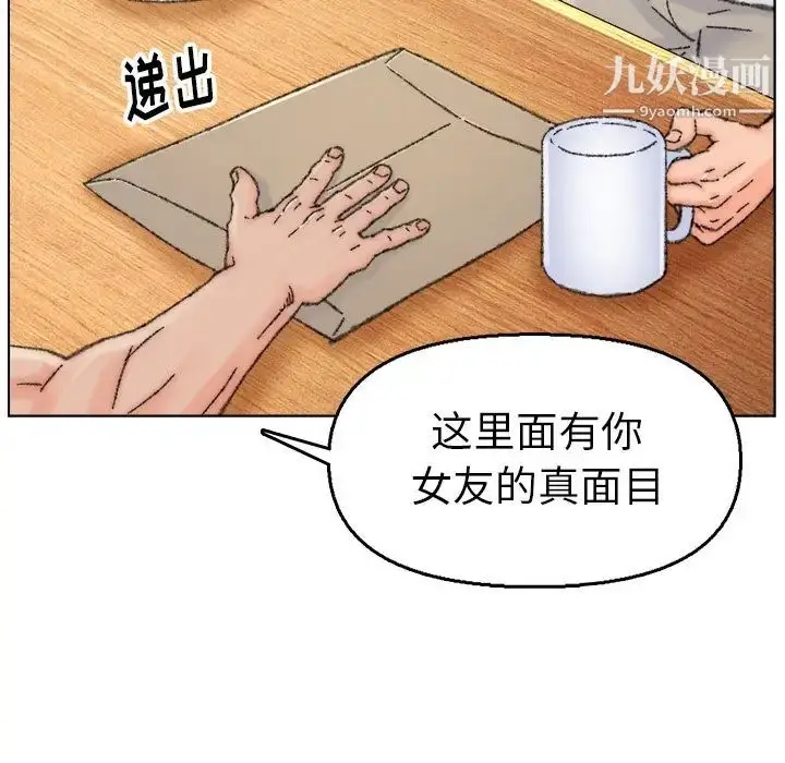 漫画《爸爸的朋友》第33话第7张图