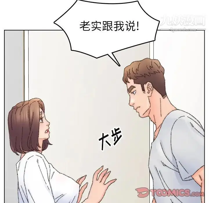 漫画《爸爸的朋友》第33话第70张图