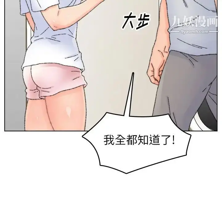 漫画《爸爸的朋友》第33话第71张图