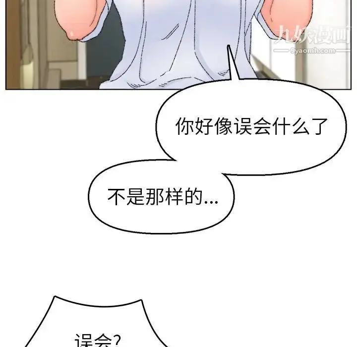漫画《爸爸的朋友》第33话第73张图
