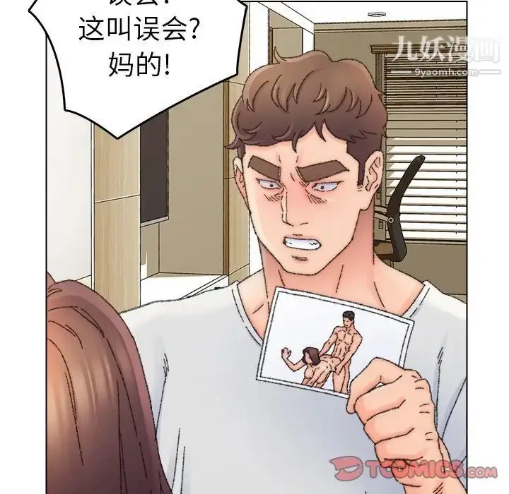 漫画《爸爸的朋友》第33话第74张图