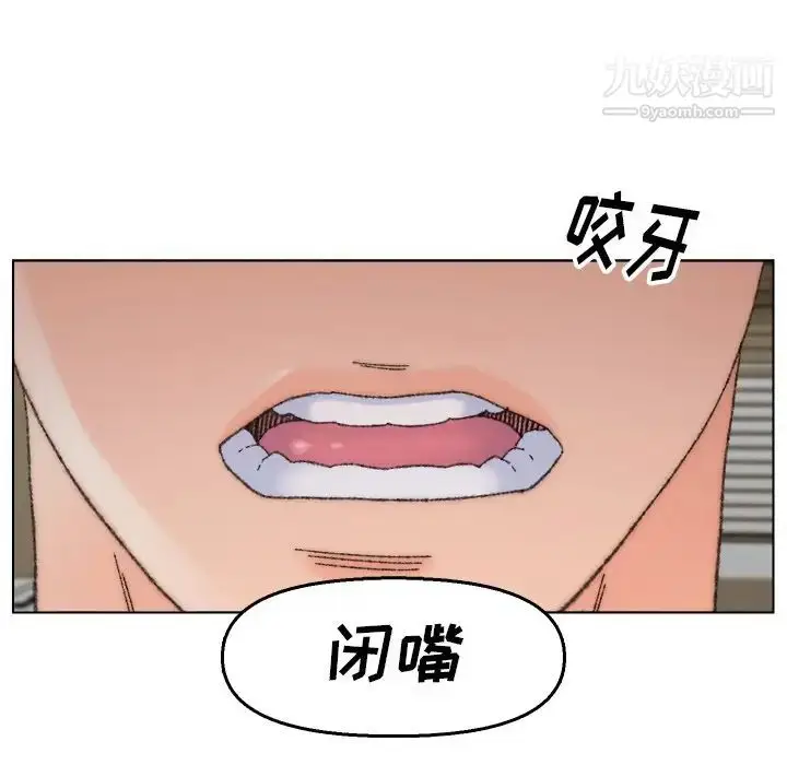 漫画《爸爸的朋友》第33话第79张图