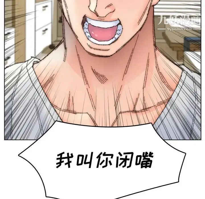 漫画《爸爸的朋友》第33话第81张图