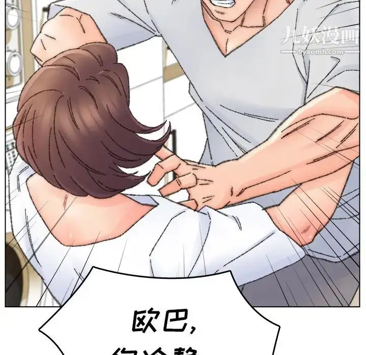漫画《爸爸的朋友》第33话第83张图