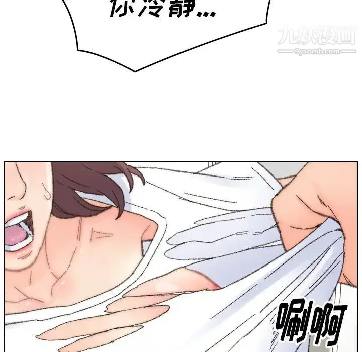 漫画《爸爸的朋友》第33话第84张图