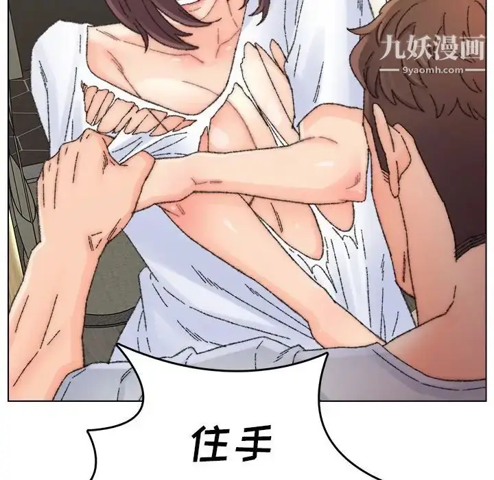 漫画《爸爸的朋友》第33话第87张图