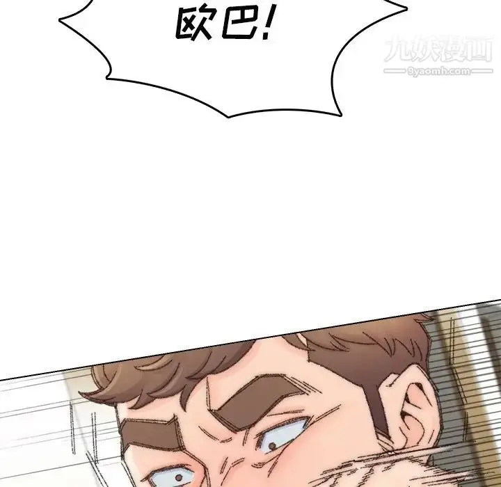 漫画《爸爸的朋友》第33话第88张图