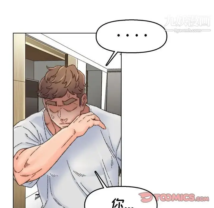 漫画《爸爸的朋友》第33话第90张图