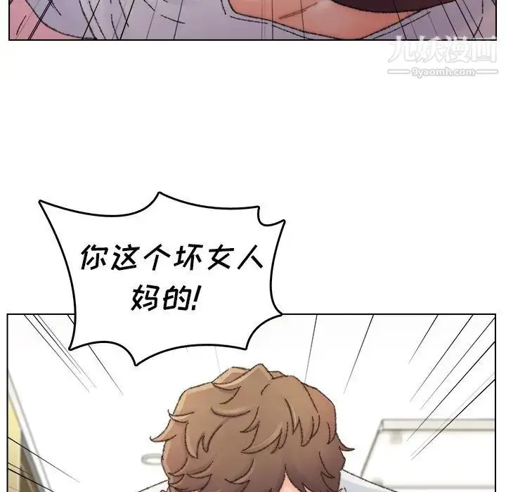 漫画《爸爸的朋友》第33话第93张图