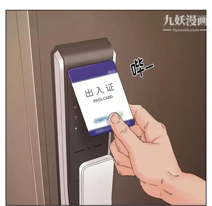 漫画《爸爸的朋友》第37话第15张图