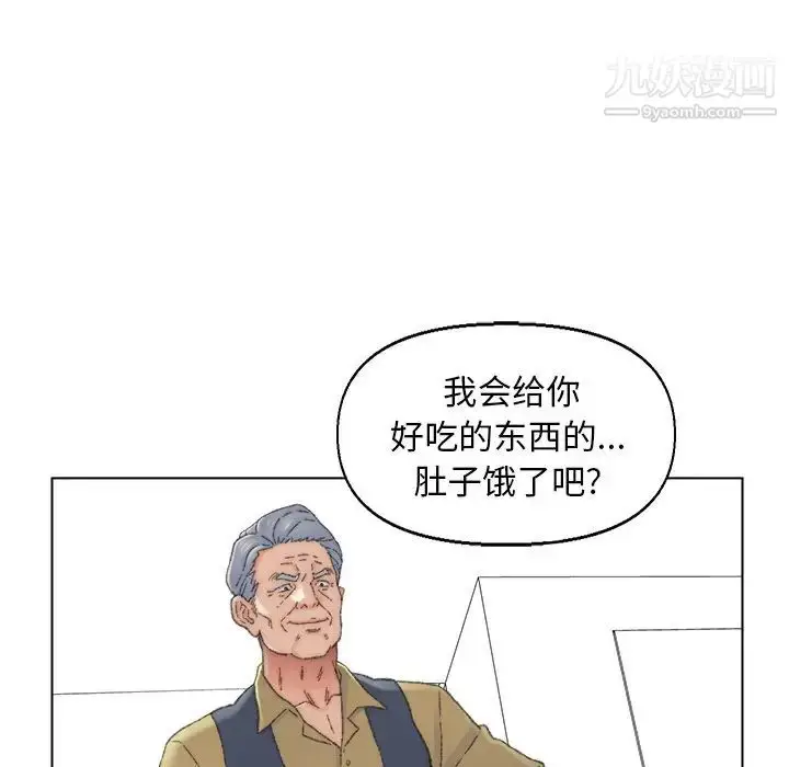 漫画《爸爸的朋友》第37话第27张图