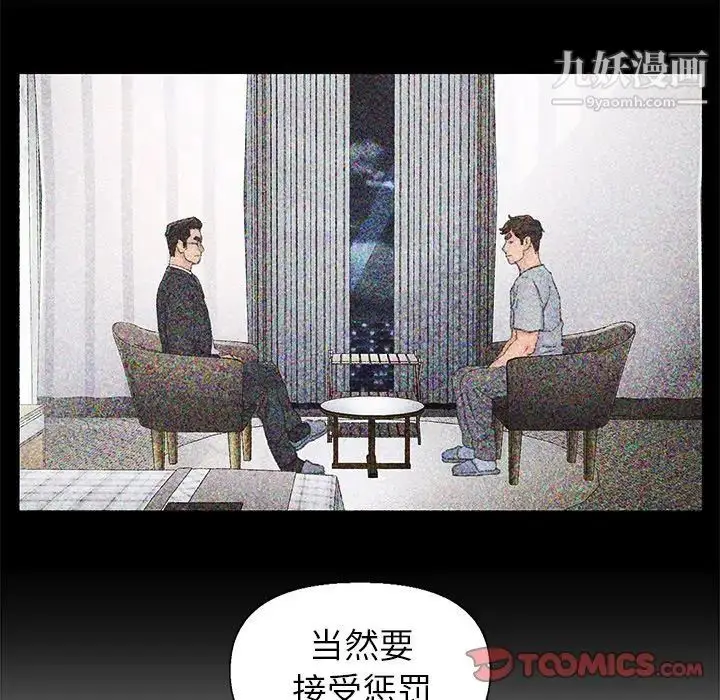 漫画《爸爸的朋友》第37话第38张图